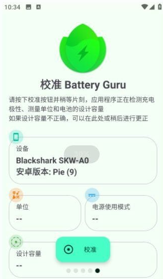 Battery Guru安卓版(手机电池管理软件) v2.3.9 修改版