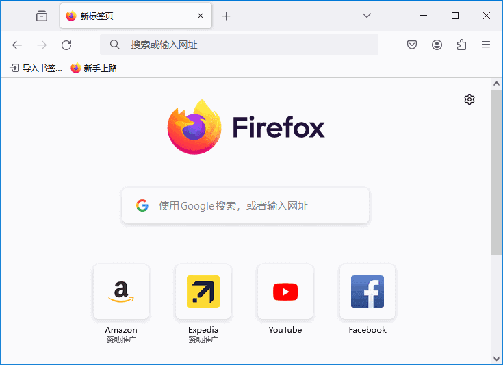 Mozilla Firefox(火狐浏览器) v132.0 官方正式版