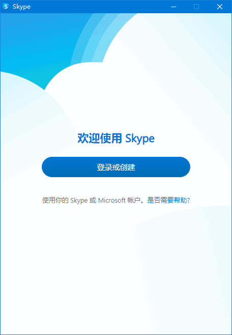 Skype(网络通信工具) v8.132.76.201 多语便携版