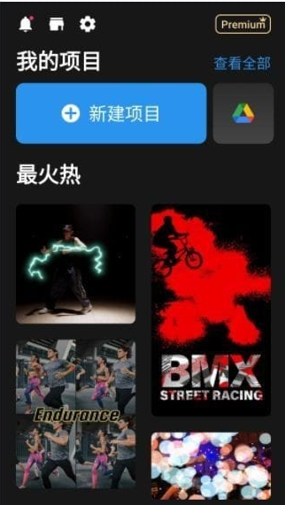 ActionDirector安卓版(威力酷剪手机版) v7.12.5 b200451 修改版