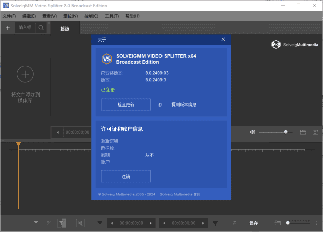 SolveigMM Video Splitter(视频无损剪辑) v8.1.2410.31