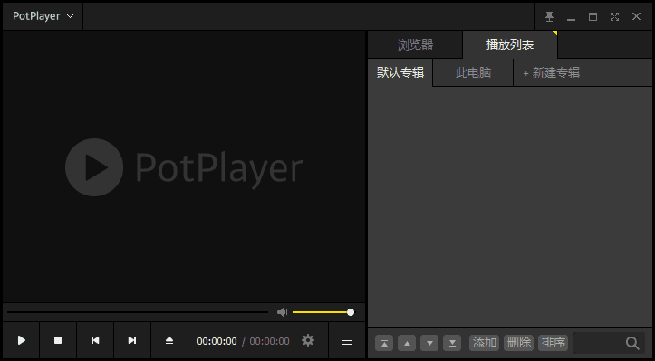 PotPlayer 241025(1.7.22356) Beta 去广告增强绿色版