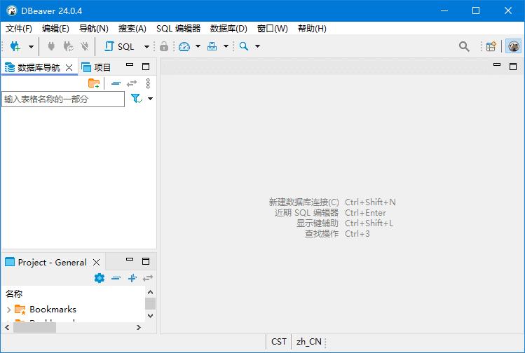 DBeaver(数据库管理工具) v24.2.4 / 24.2.5 Early Access 中文绿色版