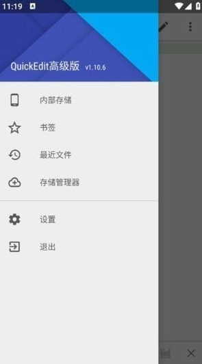 QuickEdit安卓版(安卓手机文本编辑器) v1.11.5 b230 修改版