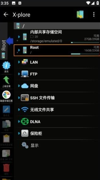X-plore安卓版(安卓手机文件管理器) v4.40.01 修改版