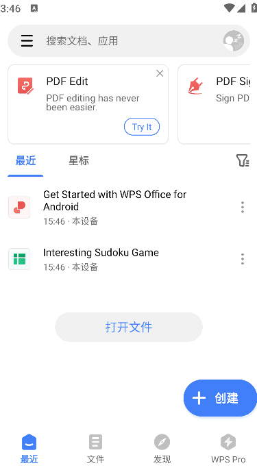 WPS Office安卓版(WPS Office国际版) v18.13.1 解锁高级版