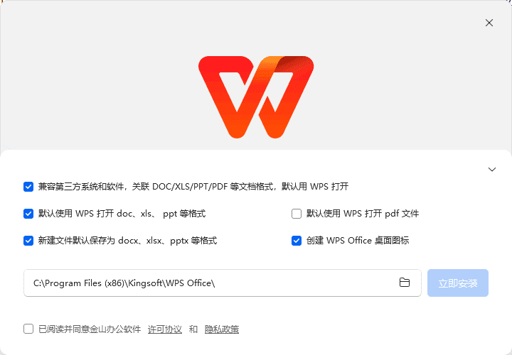 WPS Office 2023专业增强版 v12.8.2.17838 永久激活版(0902更新)