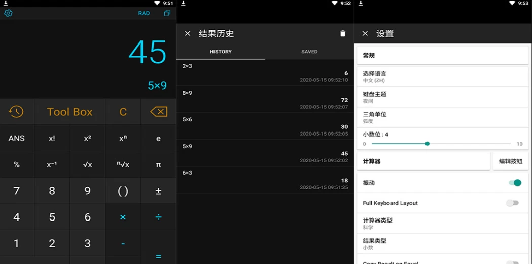 CalcKit 多合一计算器 v7.0.0 高级版