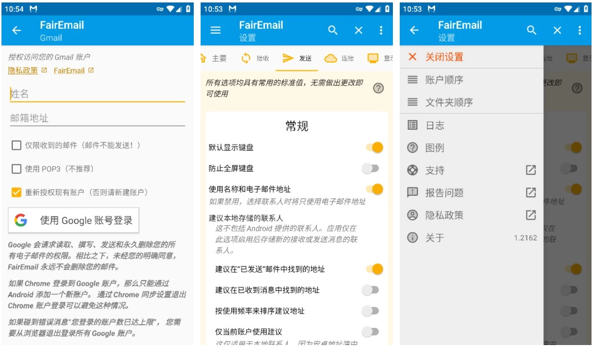 FairEmail 安卓电子邮件 v1.2244