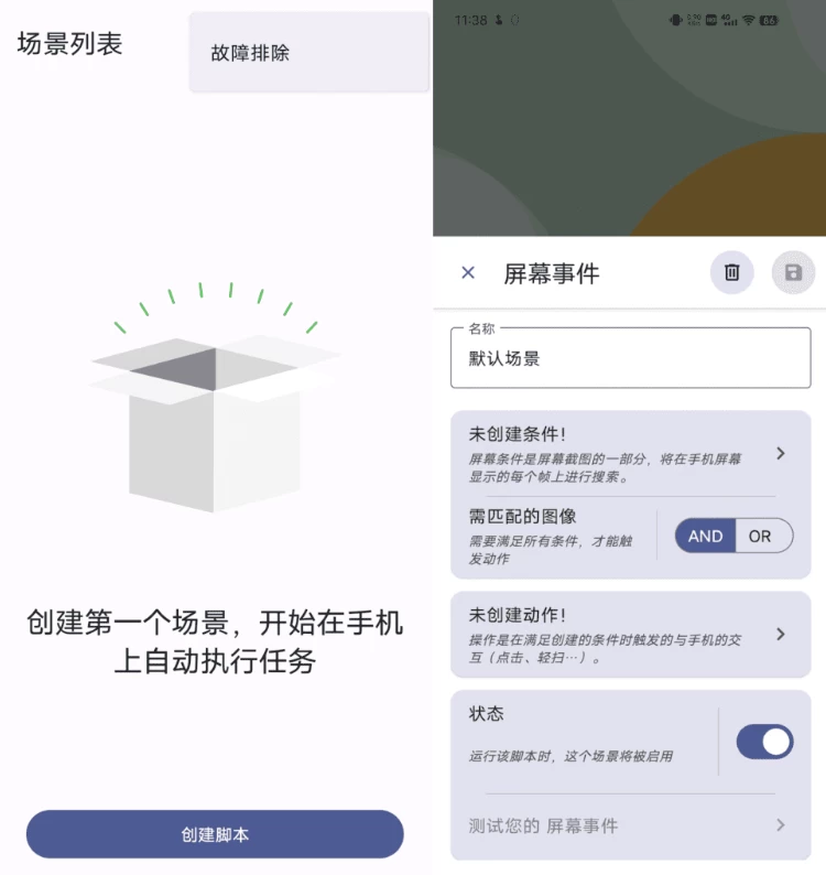 Klick’r 智能图像识别自动点击器 v3.0.6