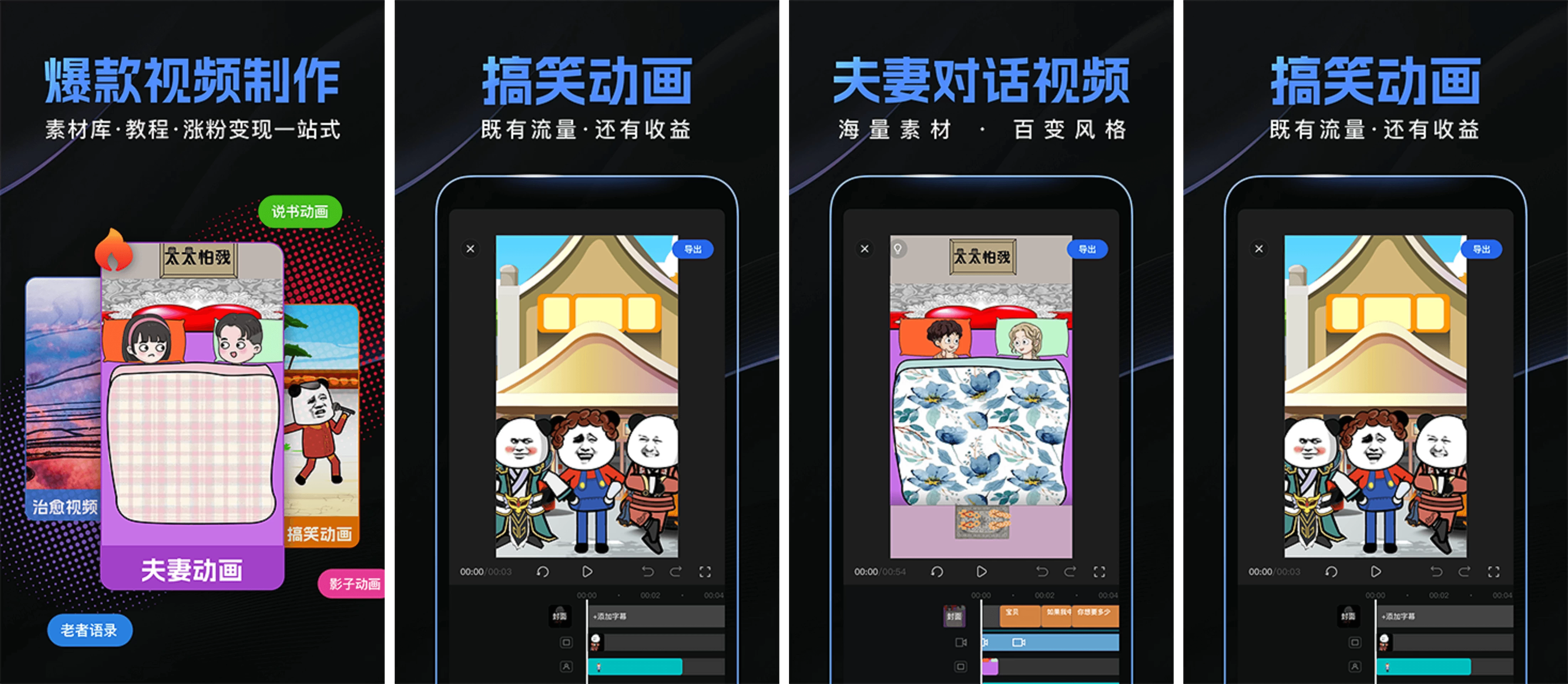 趣映 v2.6.1，动画视频制作利器，一键解锁爆款创意