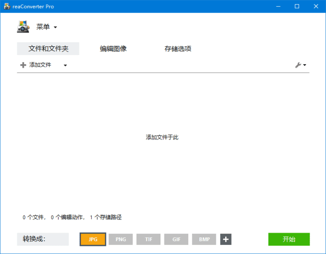 reaConverter(图片格式转换工具) Pro v7.833 多语便携版