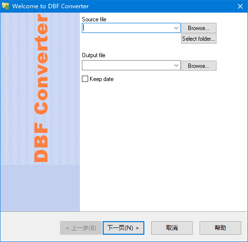 DBF Converter(DBF文件转换工具) v7.40 便携版