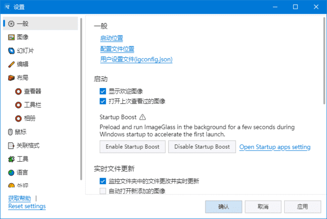 ImageGlass(图片查看软件) v9.1.8.723 / 9.1.8.1104 Beta 中文绿色版-第1张图片-460G