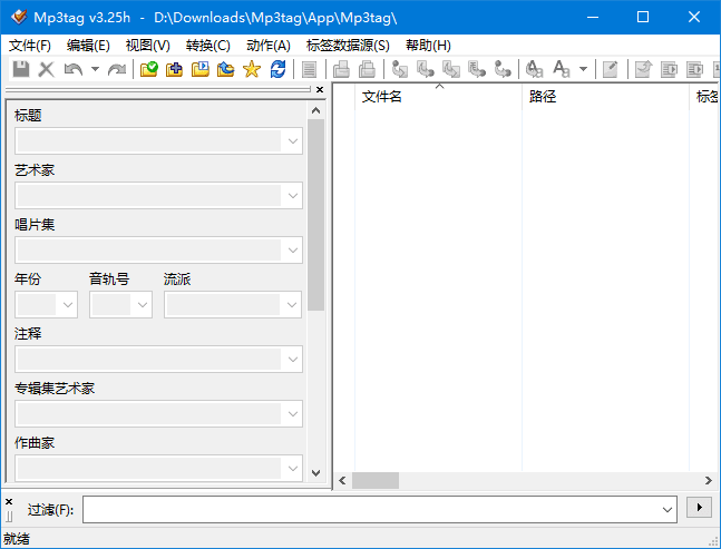 Mp3tag(管理MP3文件标签的软件) v3.27a / 3.27d Beta 多语便携版-第1张图片-460G