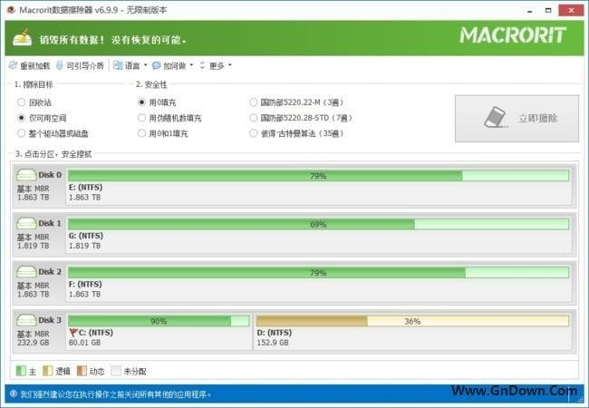 Macrorit Data Wiper(硬盘数据擦除器) v7.3.3 多语便携版