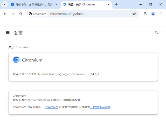 Ungoogled-Chromium v130.0.6723.91-1.1 中文绿色版