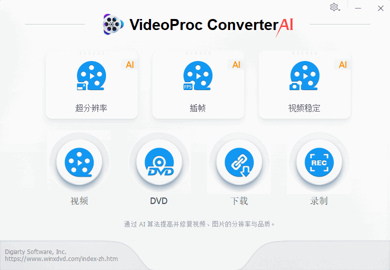 WinX VideoProc Converter(视频转换软件) v7.5 多语便携版