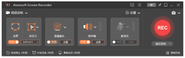 Aiseesoft Screen Recorder(屏幕录制软件) v3.0.86 多语便携版