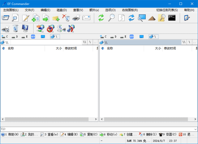 EF Commander(强大文件管理器) v24.11 中文绿色版