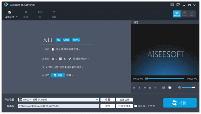 Aiseesoft 4K Converter(4K视频格式转换) v9.2.56 多语便携版