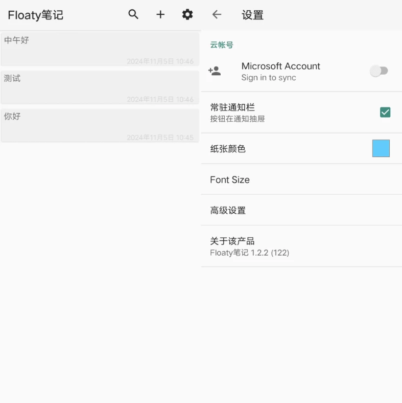 Floaty笔记 v1.2.2