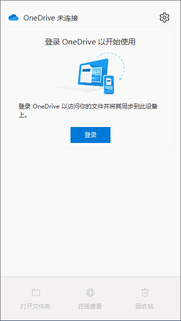 Microsoft OneDrive(微软云储存服务) v24.201.1006.0005