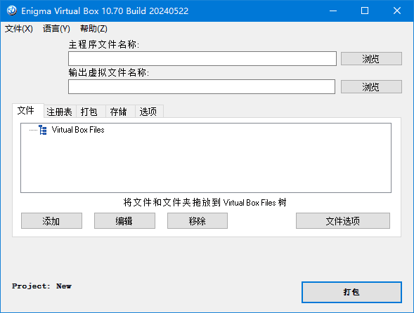 Enigma Virtual Box(虚拟打包器) v11.10.20241106 汉化去广告版-第1张图片-460G