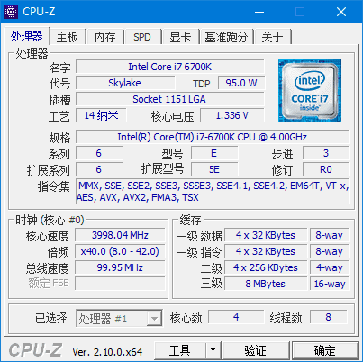 CPUID CPU-Z(CPU检测工具) v2.12.0 中文绿色版