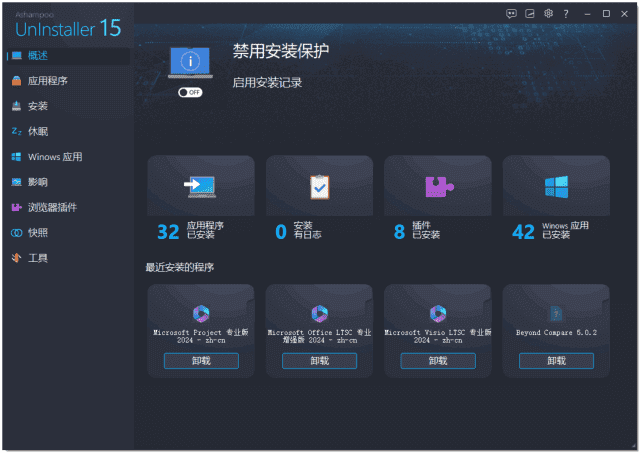 Ashampoo UnInstaller(软件卸载工具) v15.00.20 多语便携版-第1张图片-460G