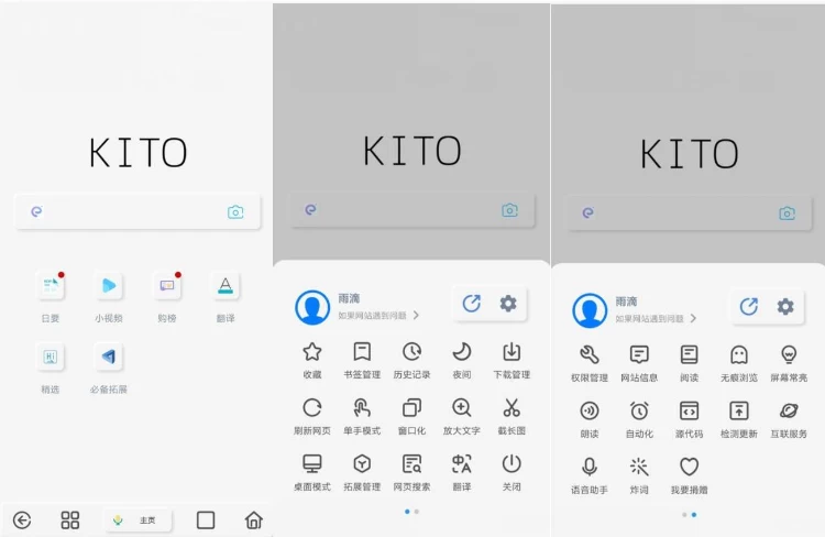 可拓浏览器 v7.7.0.1 扩展能力超强浏览器