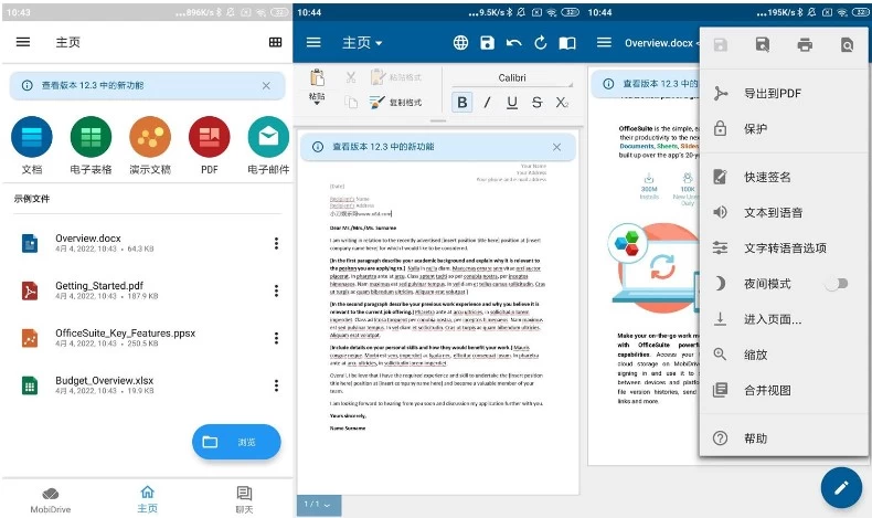 OfficeSuite Pro v15.0.54212 高级版 世界顶级移动办公软件