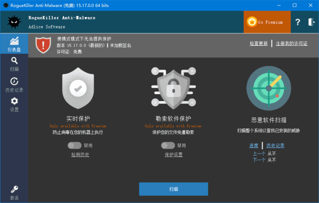 RogueKiller(反恶意软件工具) v15.19.2.0 中文绿色版