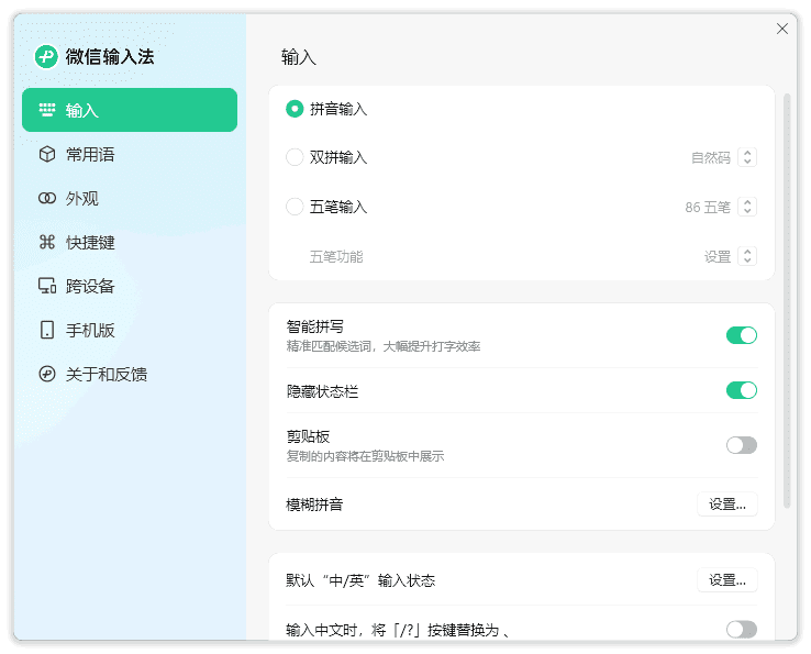 微信键盘-微信输入法(微信官方出品) v1.2.6.784