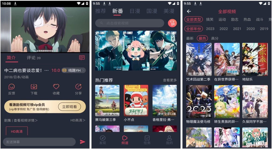 当鸟动漫 v1.5.5.8 去广告版，海内外资源一网打尽，智能推荐你最爱的动漫