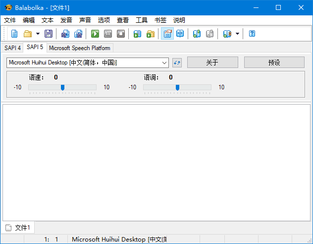 Balabolka(文本转语音工具) v2.15.0.881 中文绿色版