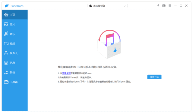 Aiseesoft FoneTrans(iPhone数据传输软件) v9.3.76 多语便携版