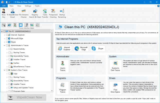 R-Wipe & Clean(清除无用垃圾文件) v20.0.2482 便携版