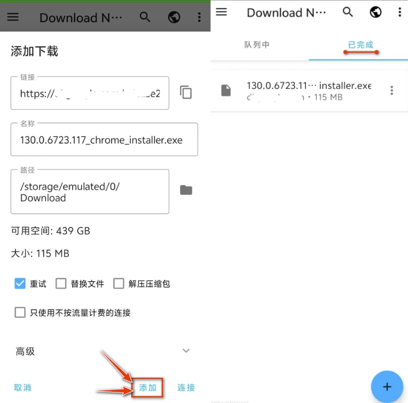 Download Navi 下载器 v1.6.2