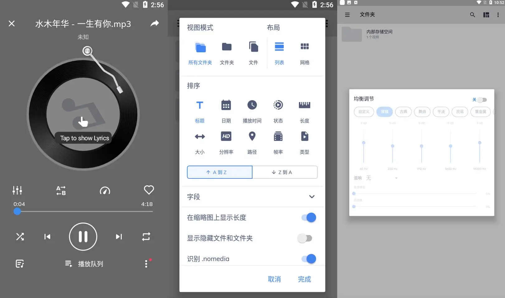 MX Player Pro v1.87.0 纯净版 MX播放器，知名的多媒体播放器，解锁高级专业版