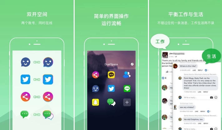 DualSpace v5.0.3 双开空间，轻松使用多个社交网络帐户，解锁专业版