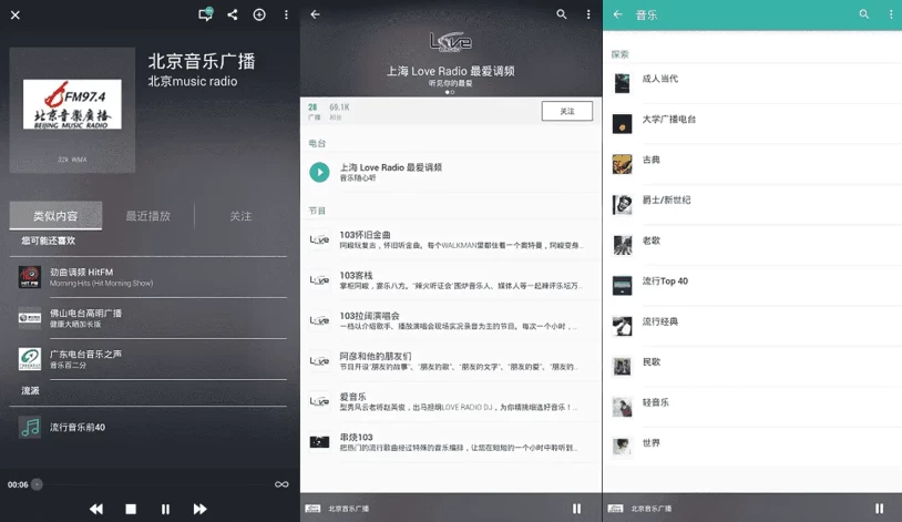 TuneIn Radio Pro v36.2.1 手机电台，中文广播电台最全面的应用之一，解锁高级版