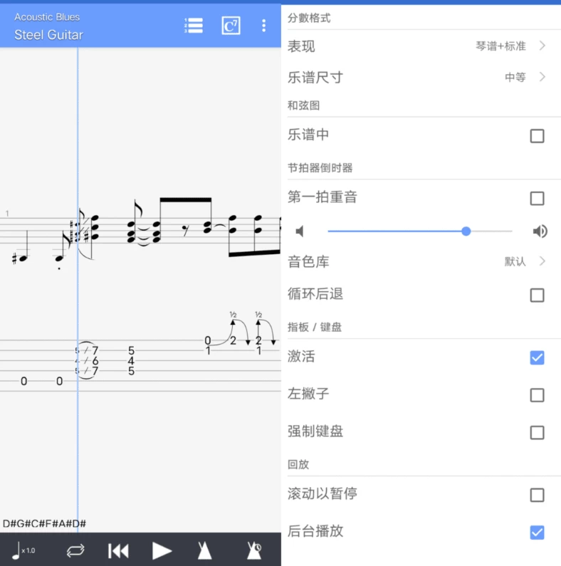 Guitar Pro 吉他谱 v1.7.4