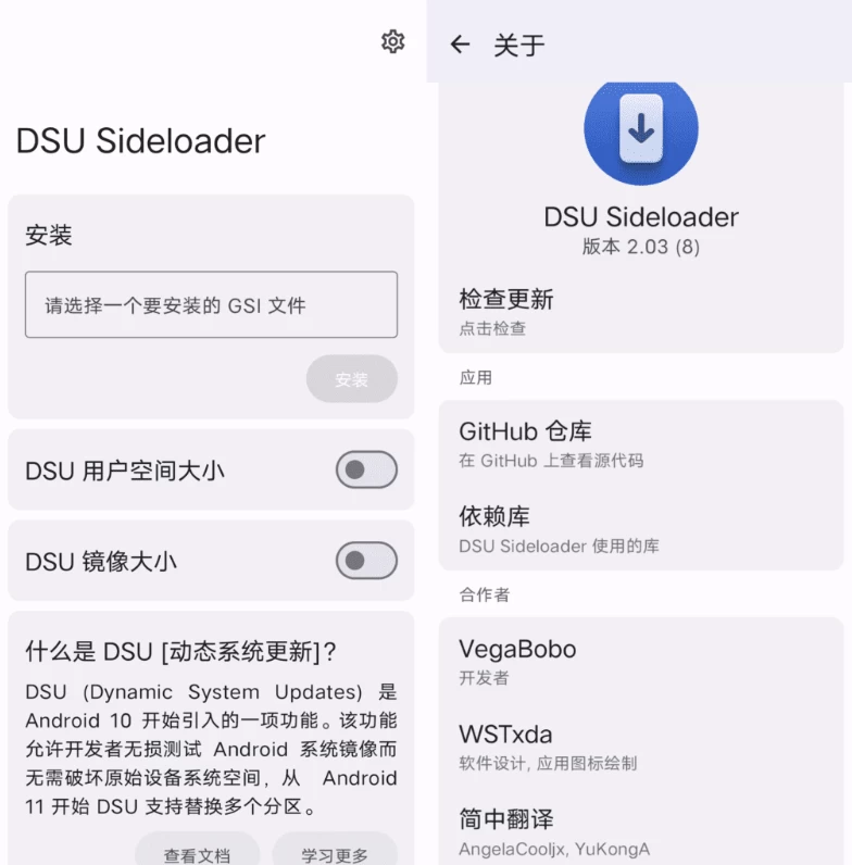 DSU Sideloader DSU侧载工具 v2.03-第1张图片-460G