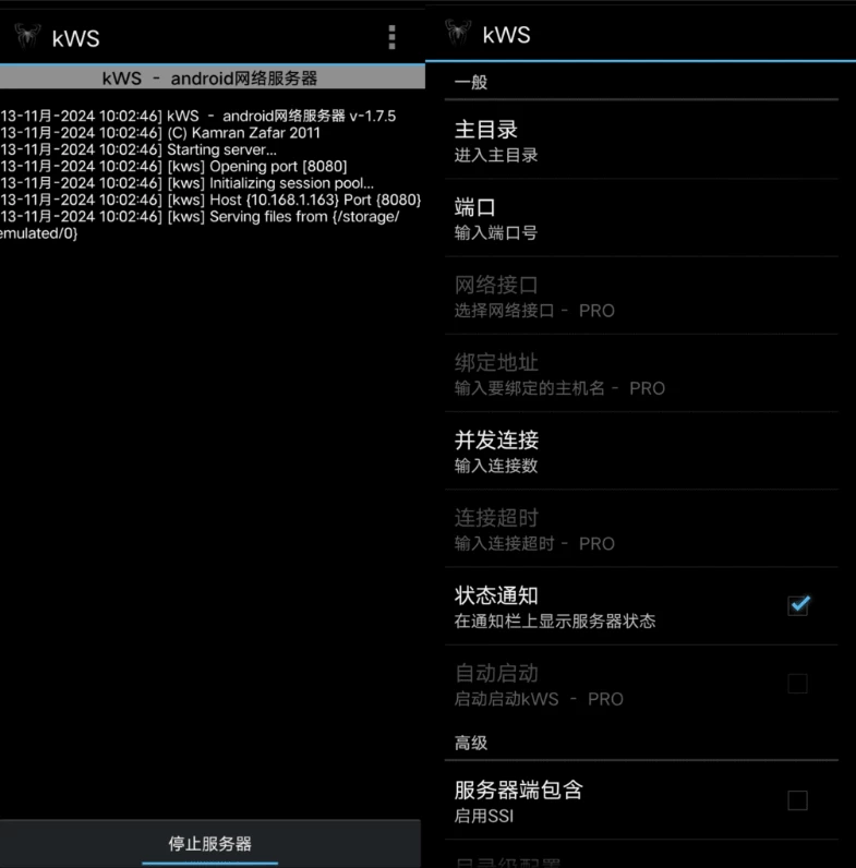 kWS 网络服务器 v1.7.5-第1张图片-460G