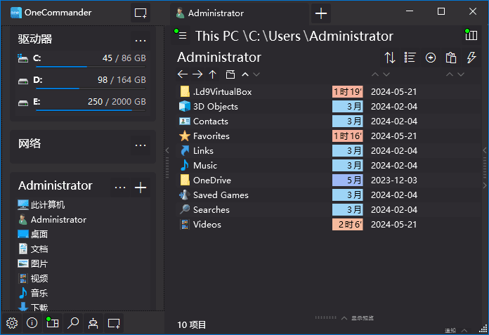 One Commander(文件管理器) Pro v3.92.0.0 中文绿色版