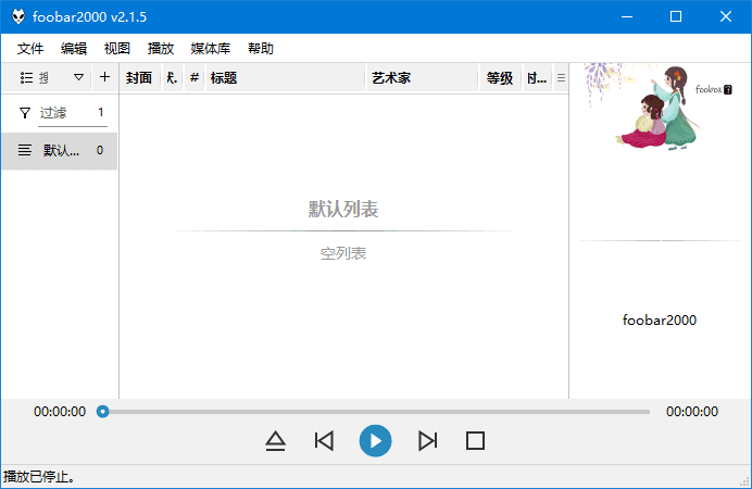 foobox(基于foobar2000的CUI界面配置) v7.37 重制版(11.11)