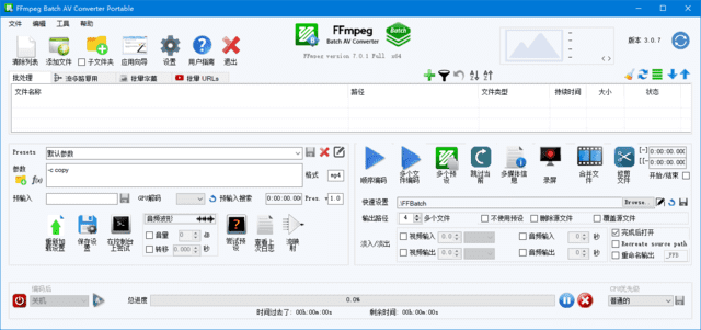 FFmpeg Batch AV Converter(音视频转换软件) v3.1.0 中文绿色版