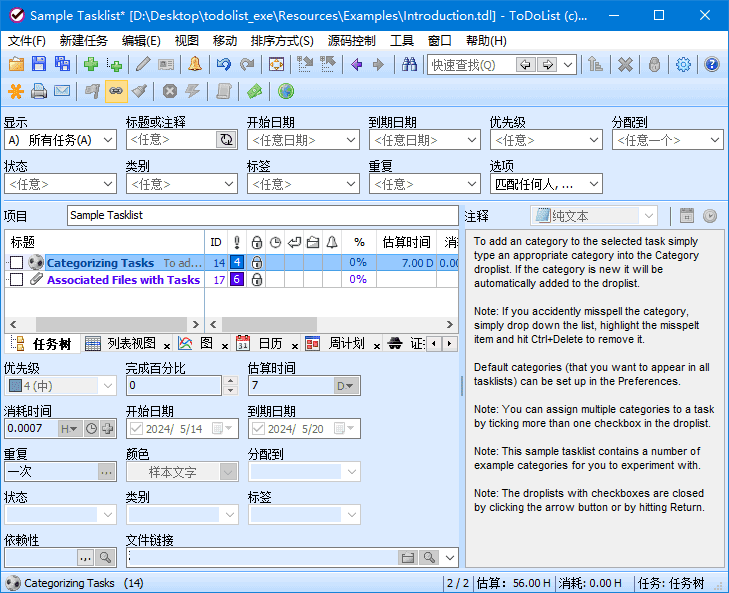 ToDoList(开源待办事项列表) v8.3.13.0 中文绿色版