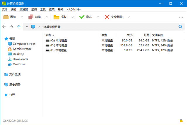 PeaZip(免费压缩文档管理工具) v10.1.0 中文绿色版